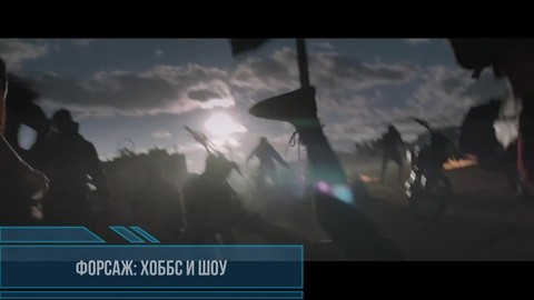 Лысые качки против банды Брикстона. Битва на острове. Хоббс и шоу против брикстона