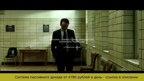 Опасная игра Слоун разговор в тюрьме