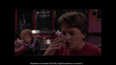 На могиле отца ... отрывок из фильма (Назад в будущее 2/Back to the Future 2)1989