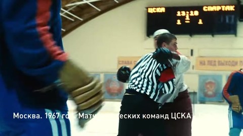 "Легенда №17" наставления тренера канады