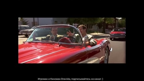 Продажа корвета... отрывок из фильма (Правдивая ложь/True Lies)1994