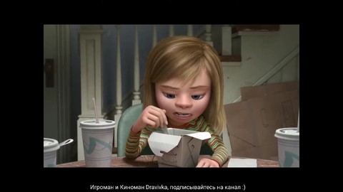 Райли ругается с родителями