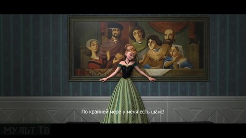Песня Анны