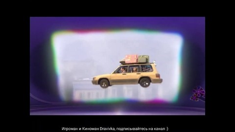 Сонная программа Райли ... отрывок из мультфильма (Головоломка/Inside Out)2015