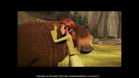 Финальный отрывок, Медведь Буг нашел свой дом