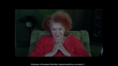 Сошла с ума