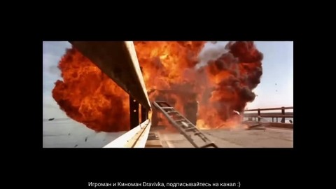 Уничтожение террористов