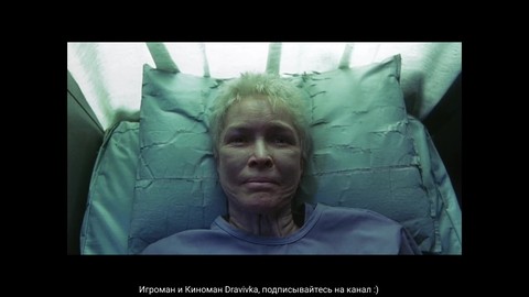 Финальная сцена