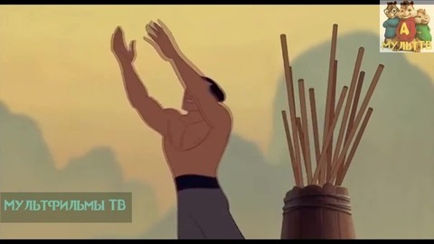 Мулан, Ты Боец. Станешь ты мужикомю Мулан (1998). Мулан #Mulan #Мультфинариум #мульттв #мультики