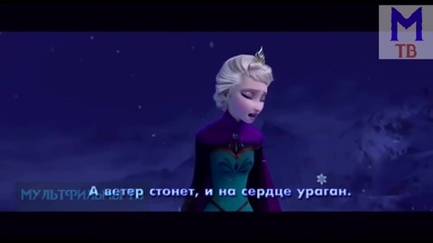 Отпусти и забудь