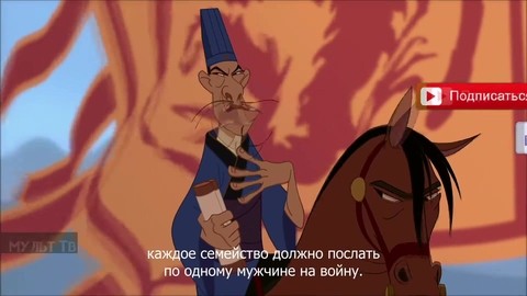 Мулан Уходит на войну 1998 Мулан 1 Мультфильм Дисней 1998 HD