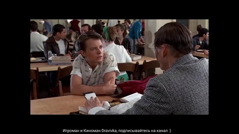 Заступился за девушку ... отрывок из фильма (Назад в будущее/Back to the Future)1985