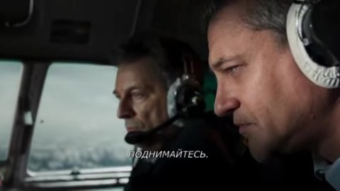 Столкновение