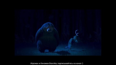 Слева пень, справа хрень - не олень ... отрывок из мультфильма (Сезон Охоты/Open Season)2006