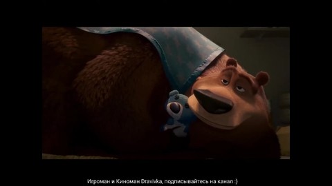 Доброй ночи плюшка