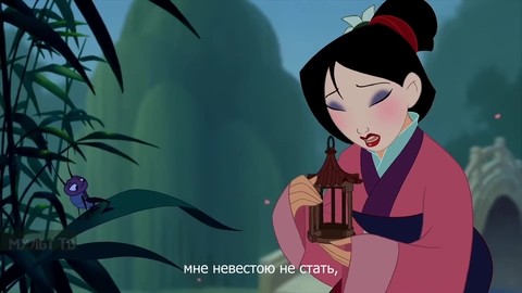 Мулан 1998 Кто эта девушка песня Мулан 1 мультфильм дисней 1998