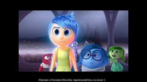 Финальный отрывок, "1" Печаль берет все в свои руки